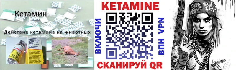 КЕТАМИН ketamine  KRAKEN ссылки  Белая Калитва  купить наркотик 