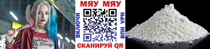 МЯУ-МЯУ кристаллы  где купить   Белая Калитва 